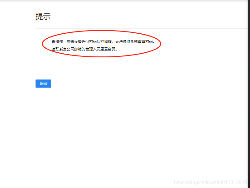 信息提示
