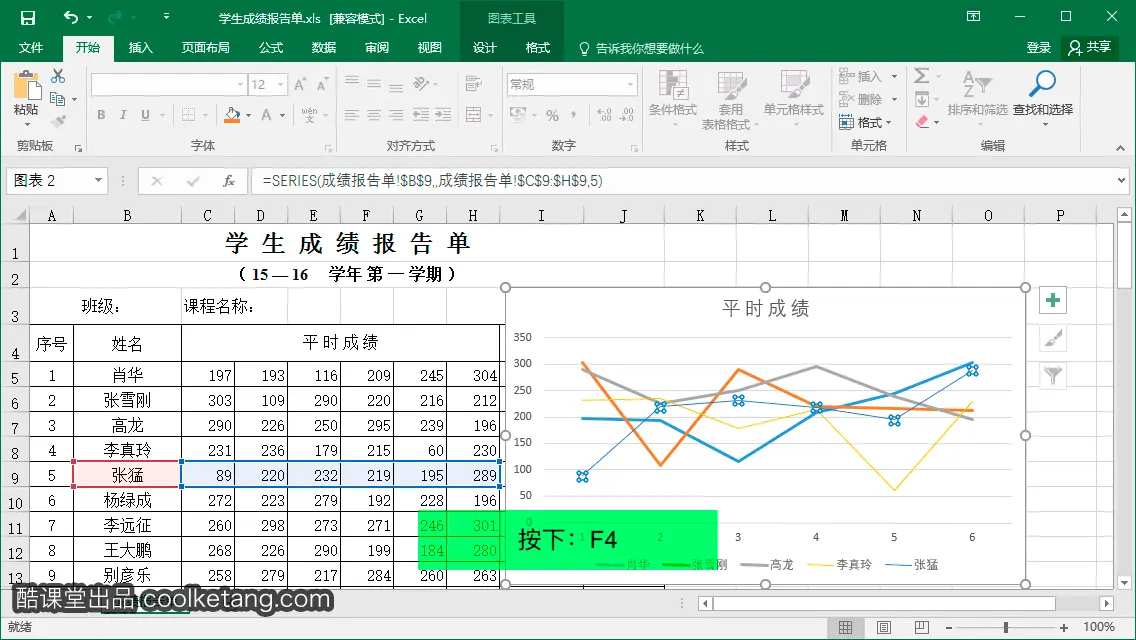 Excel互动教程-酷课堂