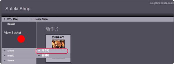 r_suteki_install_8.jpg