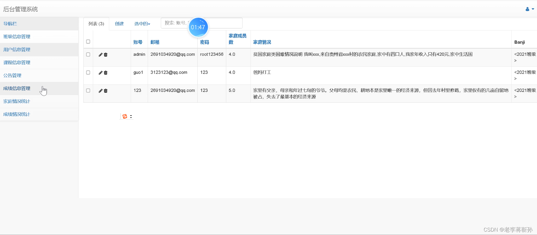 flask+学生管理系统可视化分析_flask管理系统-CSDN博客