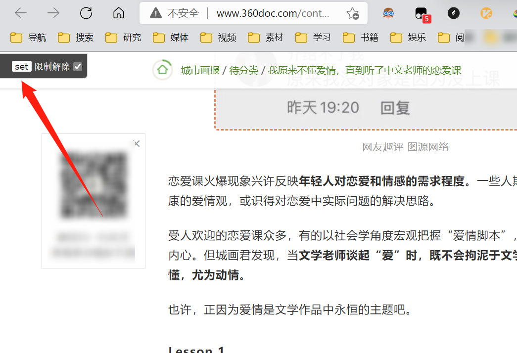 这几个工具脚本，帮助你的浏览器更加的高效