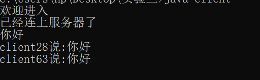 客户端