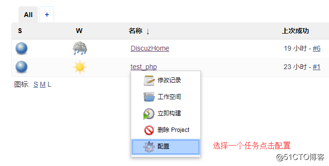 jenkins配置邮件通知功能以及破解管理员密码