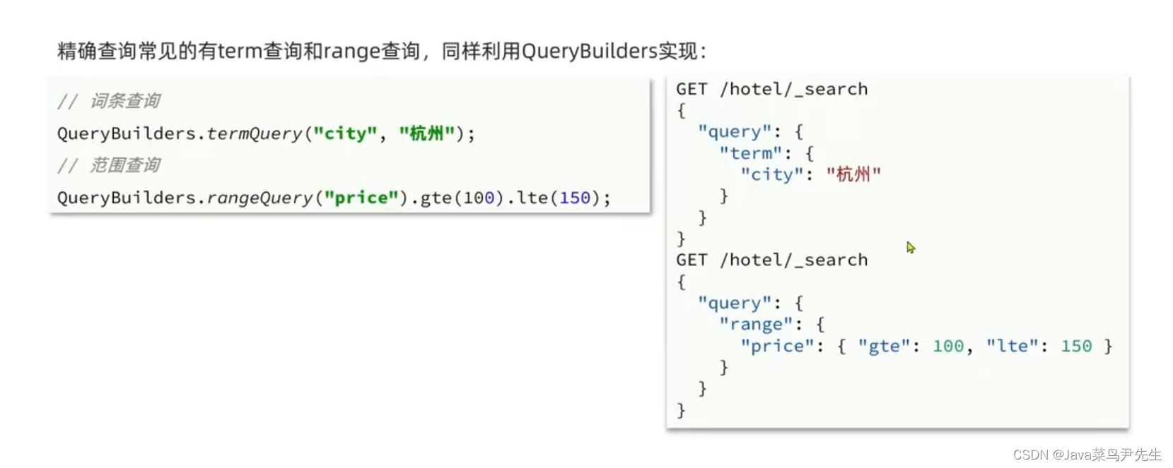 ElasticSearch学习--RestClient及案例_es restclent0-CSDN博客