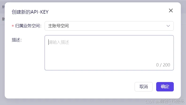 python 调用通义千问api详细教程_开发语言_04