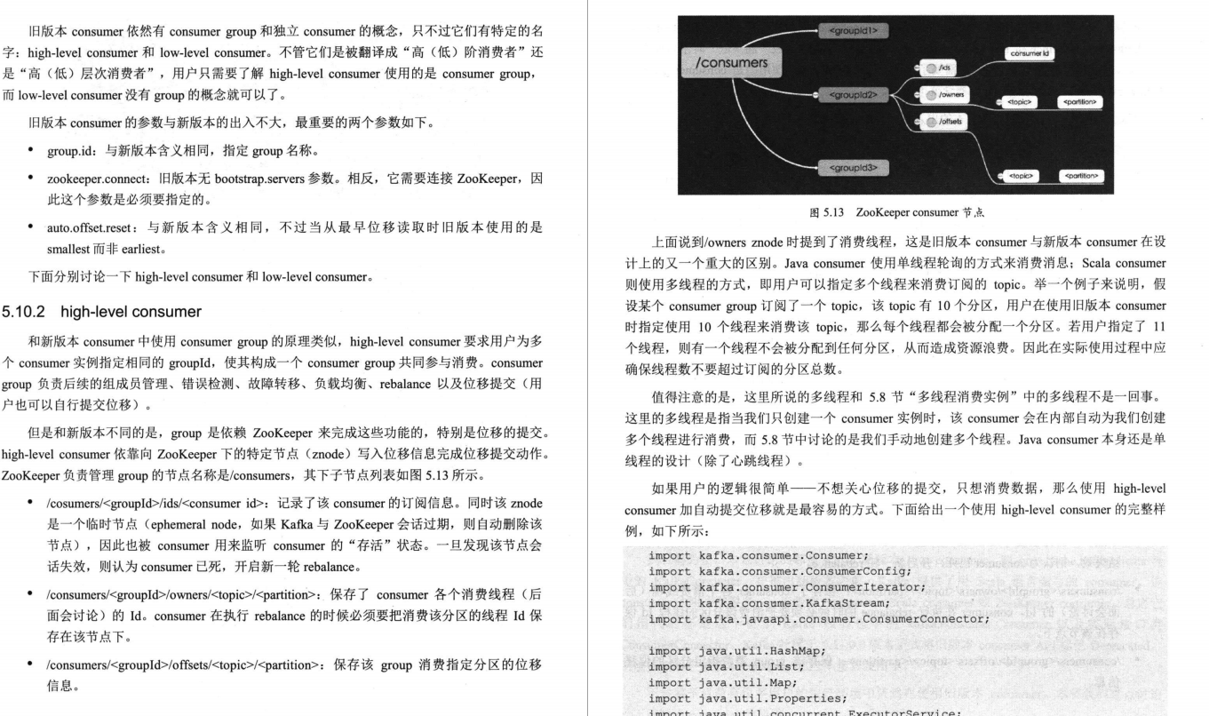 关于Kafka知识看这一篇就够了,Apache Kafka互联网实战整理PDF