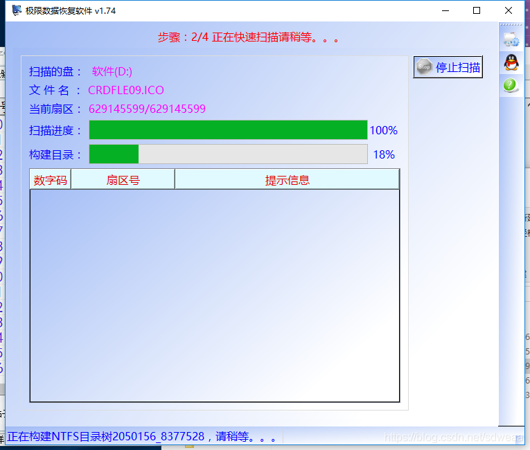 硬盘提示无法访问无法访问的数据恢复方案