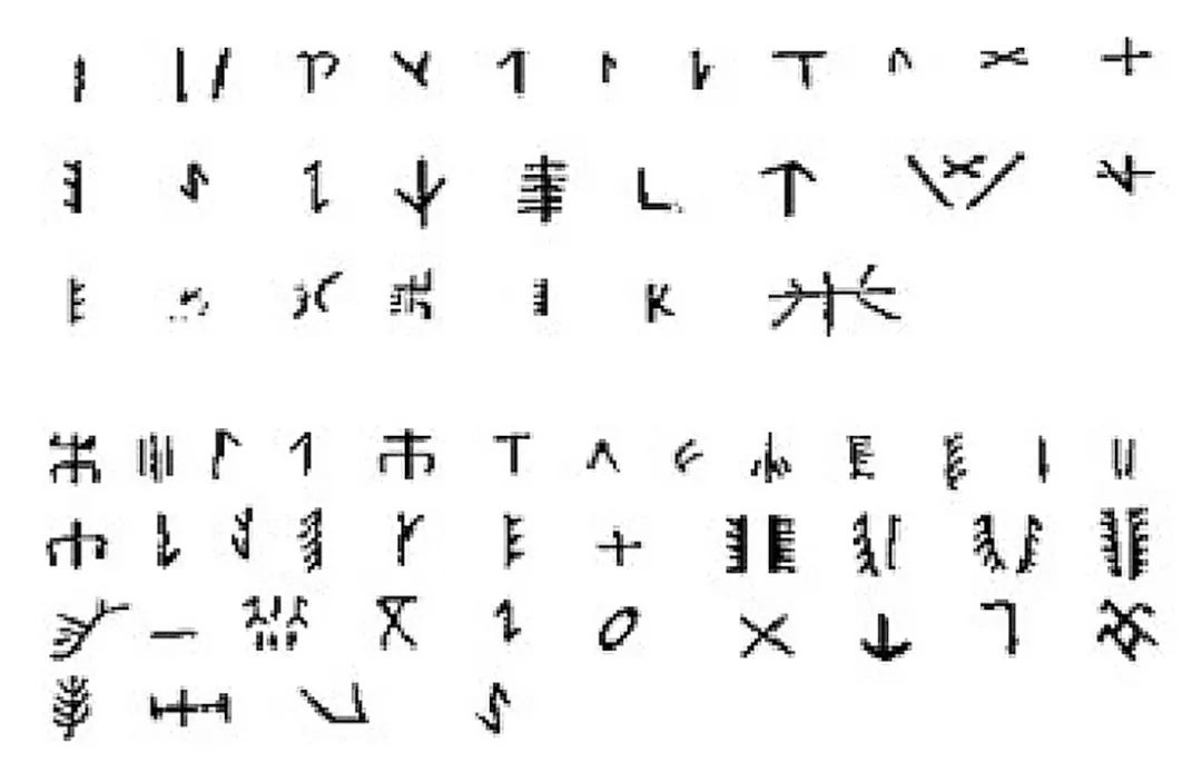 中间带横线的字生成_文旅黄陵——轩辕黄帝传说故事(六) 仓颉造字的