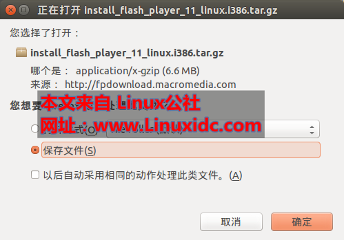 Ubuntu 14.04 下手动安装Firefox的Flash插件