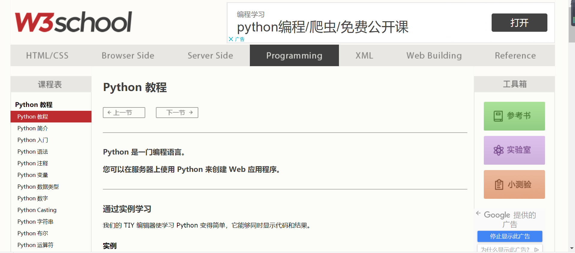 5个Python入门必看网站#比收费还好用!适合Python小白学习