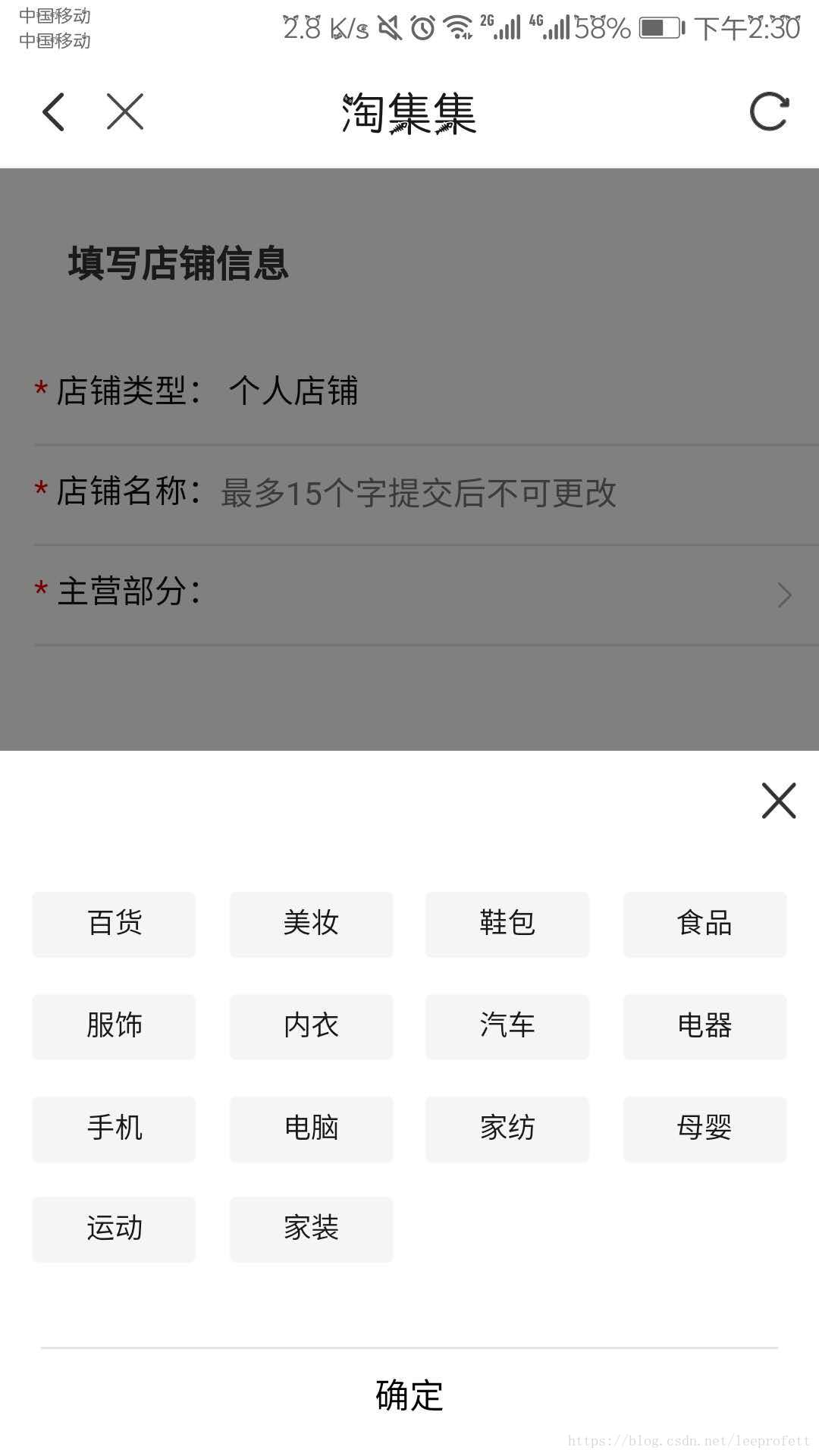 淘集集商家入驻?淘集集商家入驻的步骤？