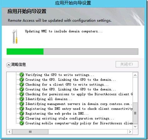 Windows Server 8中的DirectAccess部署 - yyimen - yyimen的博客