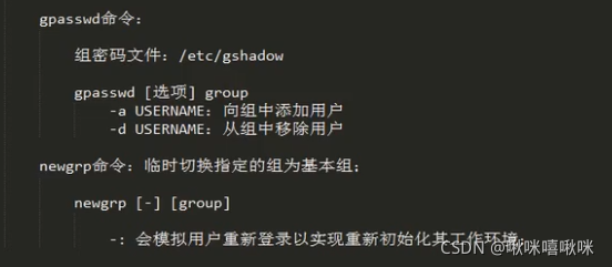 密码管理.用户授权(visudo)及文件权限插图19 在这里插入图片描述