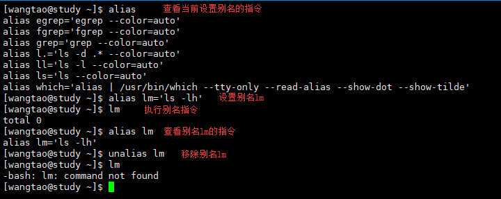 alias_unalias