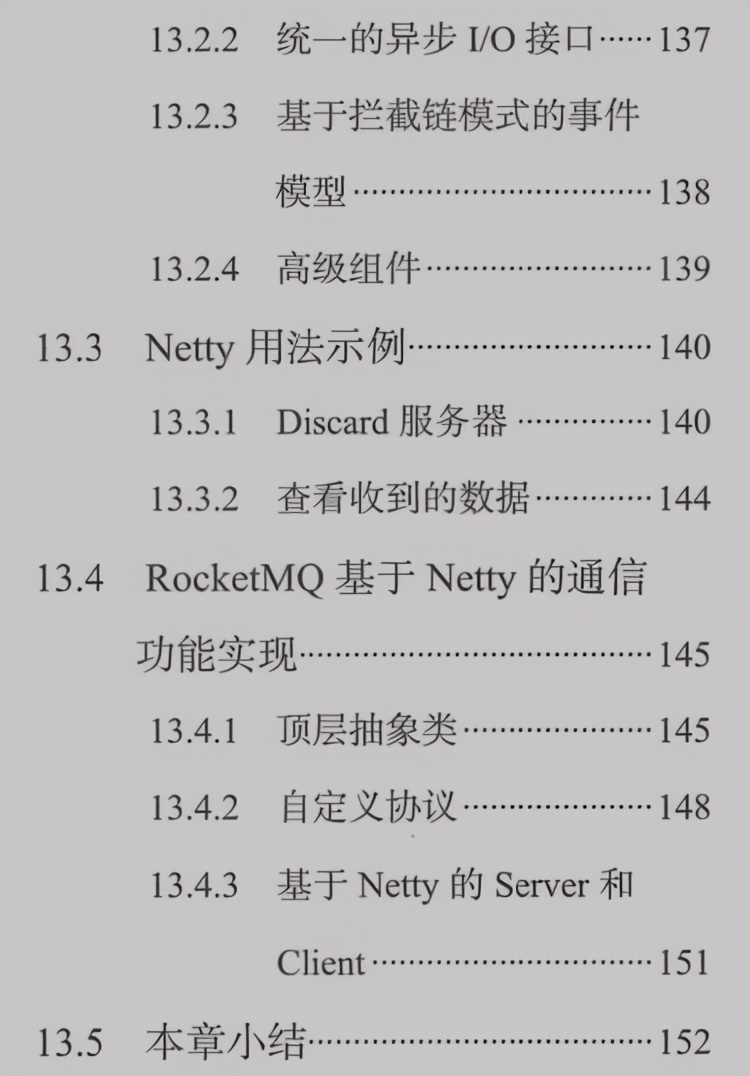 阿里P9封神之作!RocketMQ核心笔记疯传Ali内网