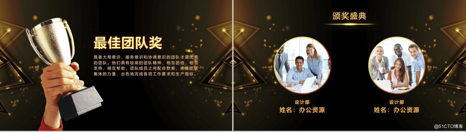 黑色大气商务风年会盛典PPT模板