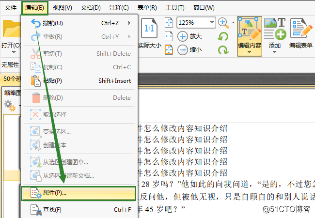pdf文件怎么修改内容知识介绍