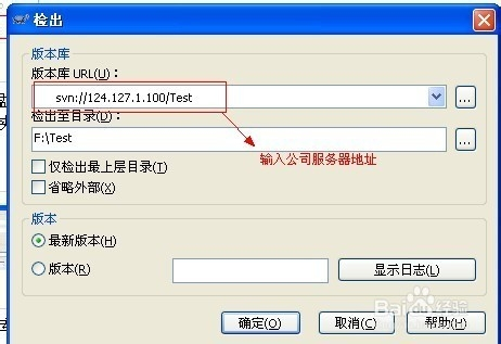 SVN常用功能简介