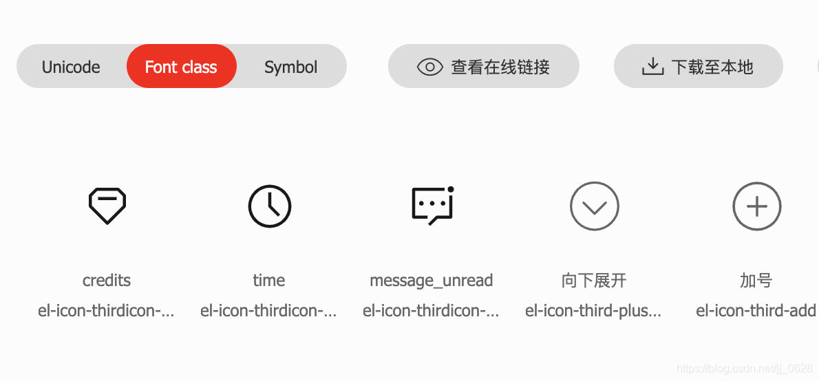 vue Elementui 引入第三方icon(阿里矢量库)_elementui meta icon-CSDN博客
