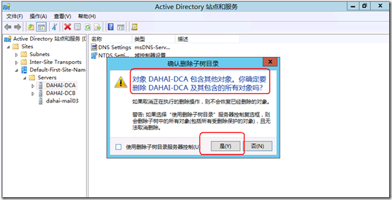 clip_p_w_picpath072 Windows server 8将额外的域控制器提升为域控制器_Windows server 8将额外的_36