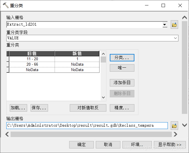 适宜气温提取