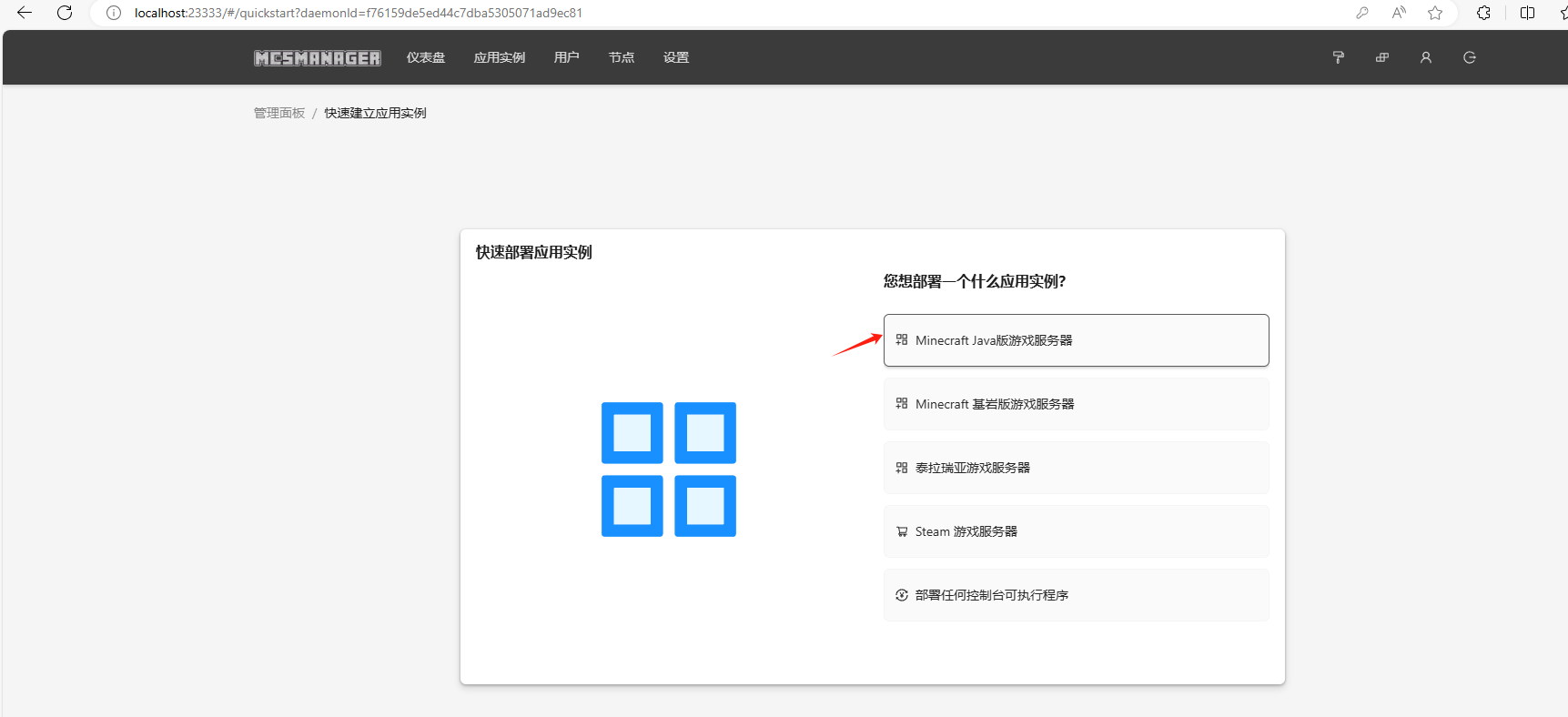 Windows电脑自建我的世界MC服务器并与好友远程联机游戏教程_java_16