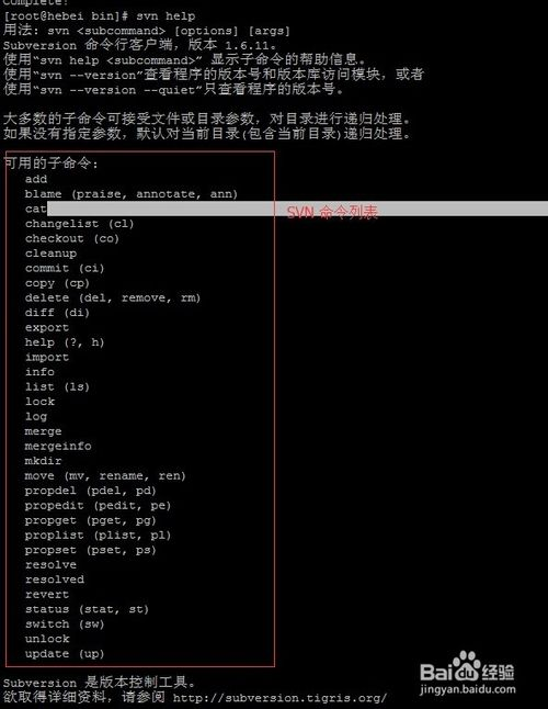 Centos6.5 SVN服务器 搭建及配置