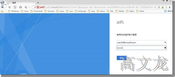 p_w_picpath Exchange2013 CU9和Office365混合部署_Exchange2013 CU9和Off_114