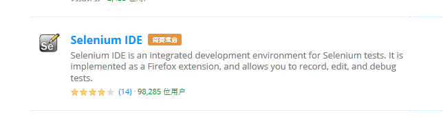 Selenium IDE