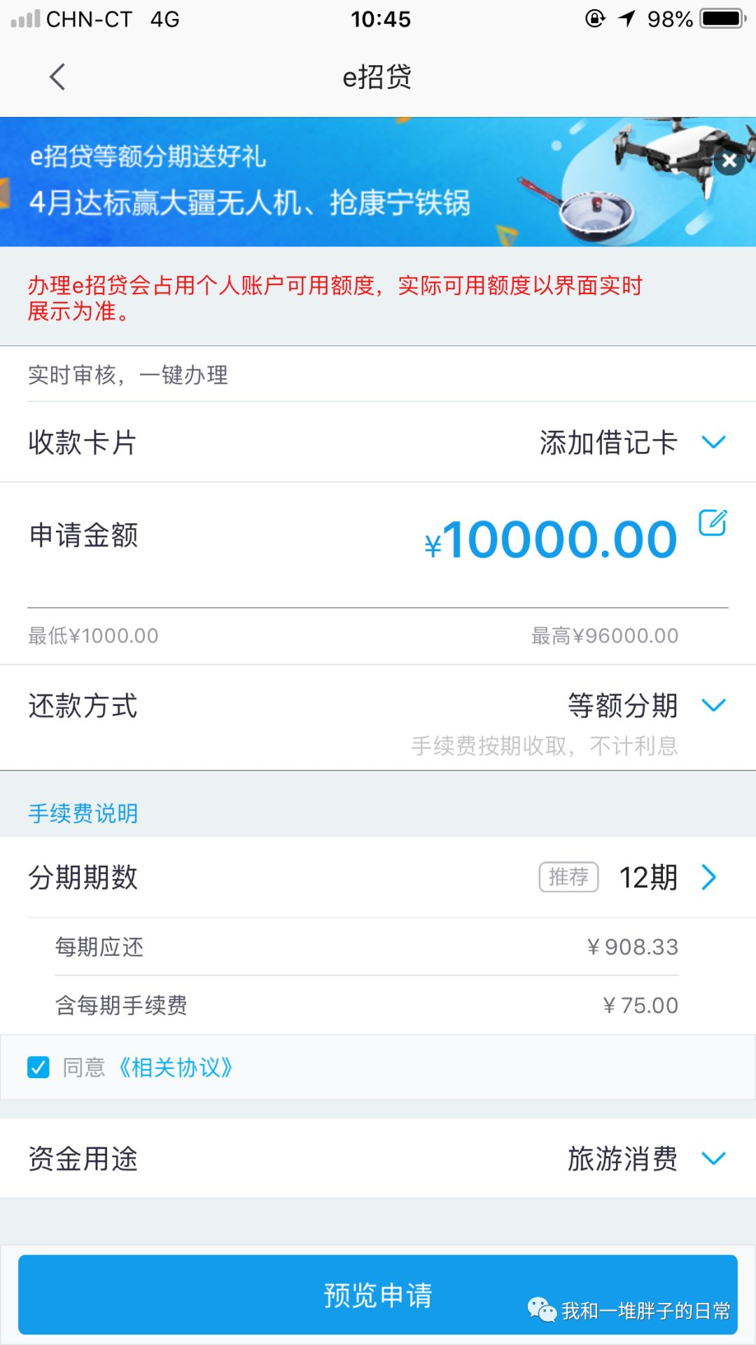Excel IRR函数告诉你信用卡分期、贷款的实际利率_信用贷irr-CSDN博客
