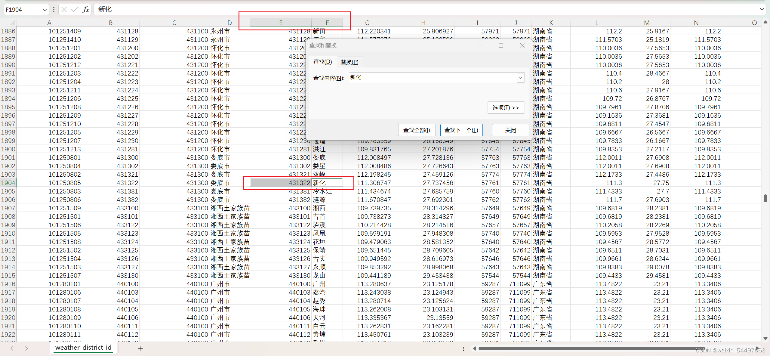 java使用百度API天气服务制作天气预报功能
