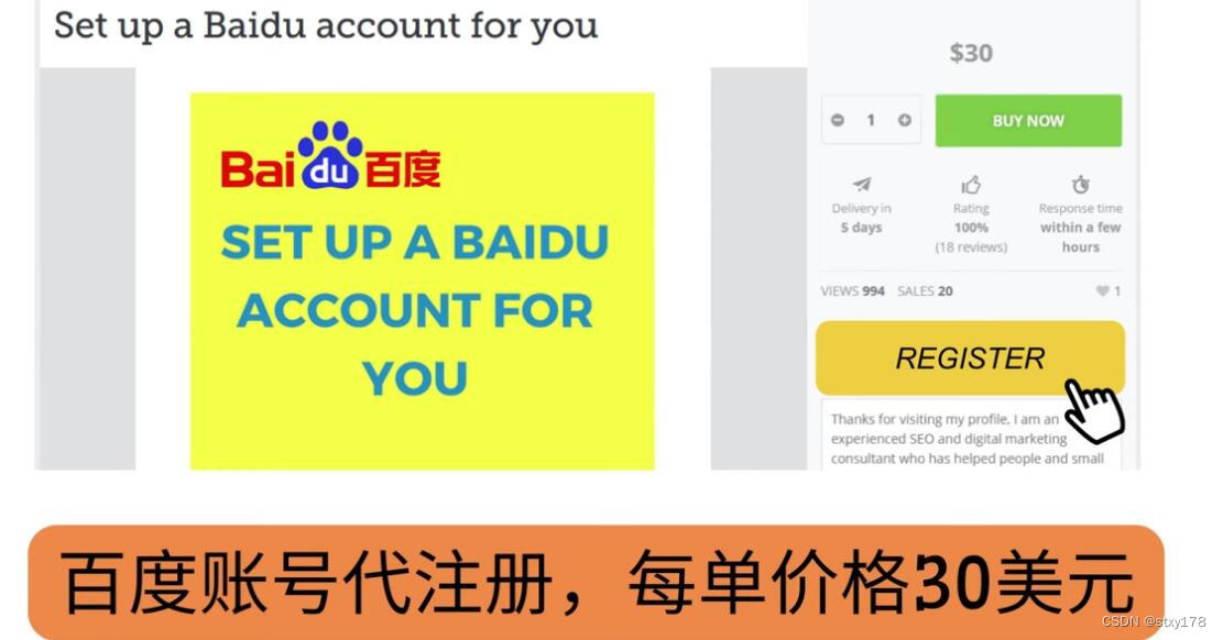 手机注册百度账号要钱吗