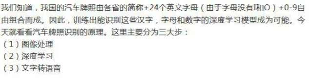 我用Python自制精密的车牌识别器！老板给了我两万？亏了吗