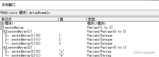 VBA学习笔记四：数组