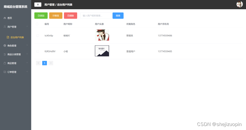 小米商城的网站模块_小米商城的网站模块是什么