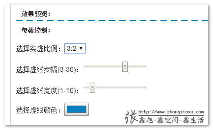 虚线生成工具使用截图示意