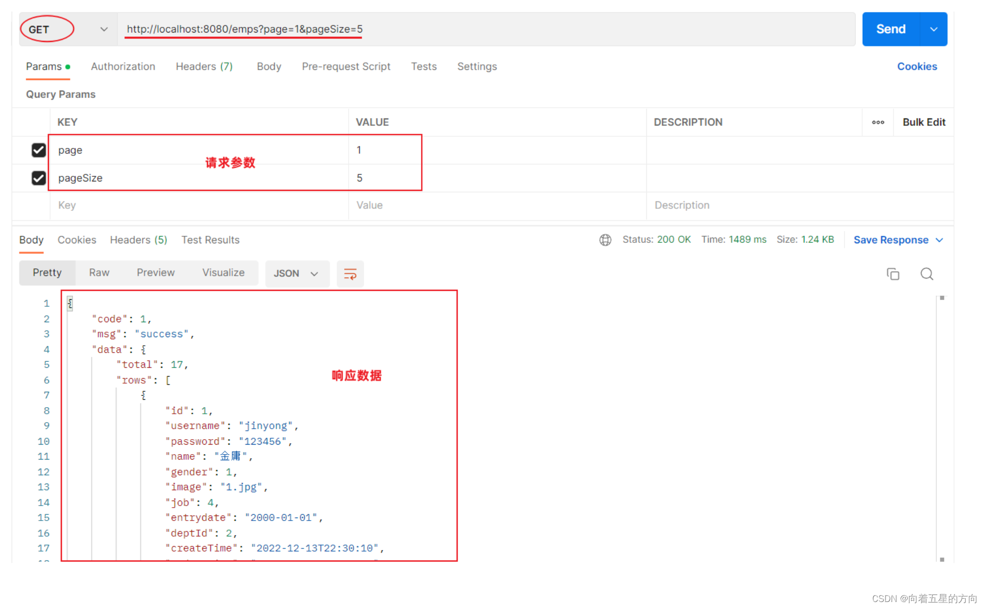 Javaweb之SpringBootWeb案例员工管理分页查询的详细解析_分页查询_05