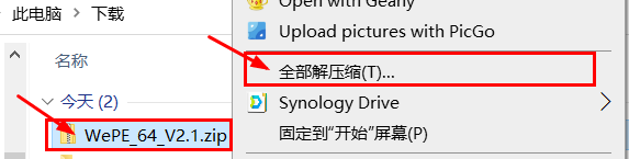 手把手指导安装微PE WePE 系统到U盘_wepe没有efi-CSDN博客