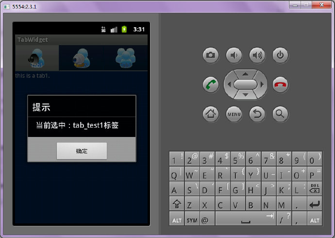 android实现标签页