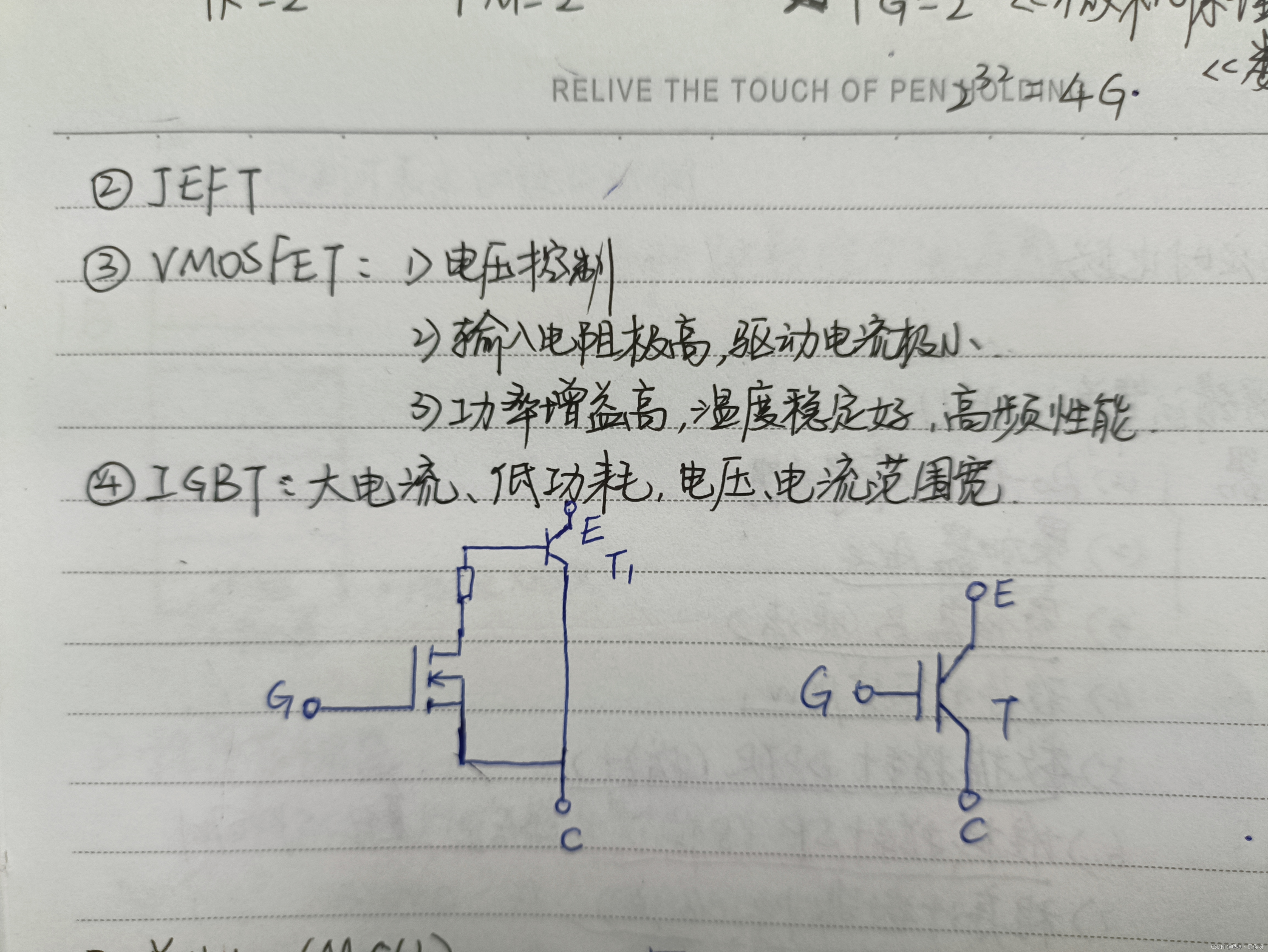 模拟电路基本知识插图51 模拟电路基本知识