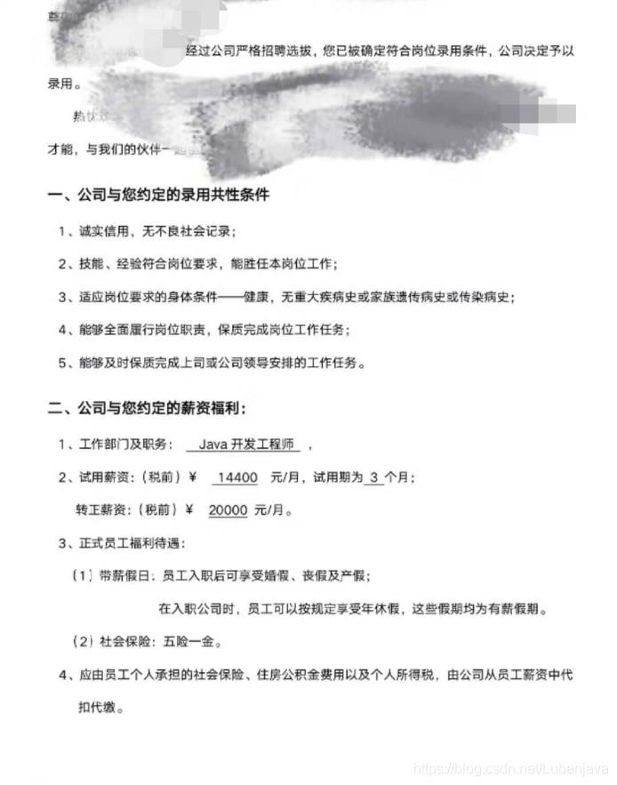 通过美团Java后端三面，成功拿到20K的offer