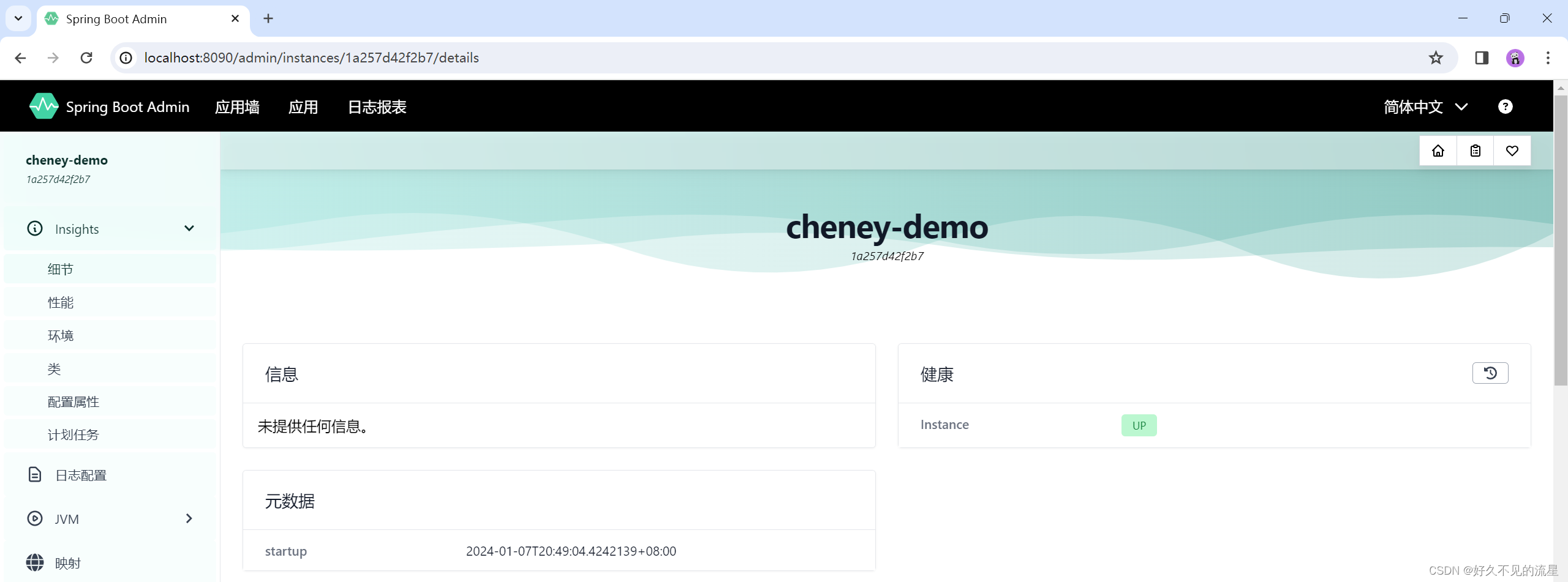 【Spring实战】25 Spring Boot Admin 应用_springadmin中应用名称的配置-CSDN博客