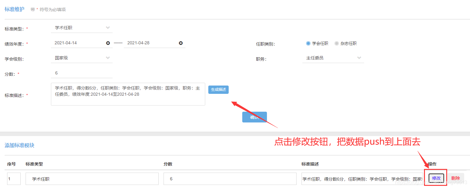 修改之后的样式