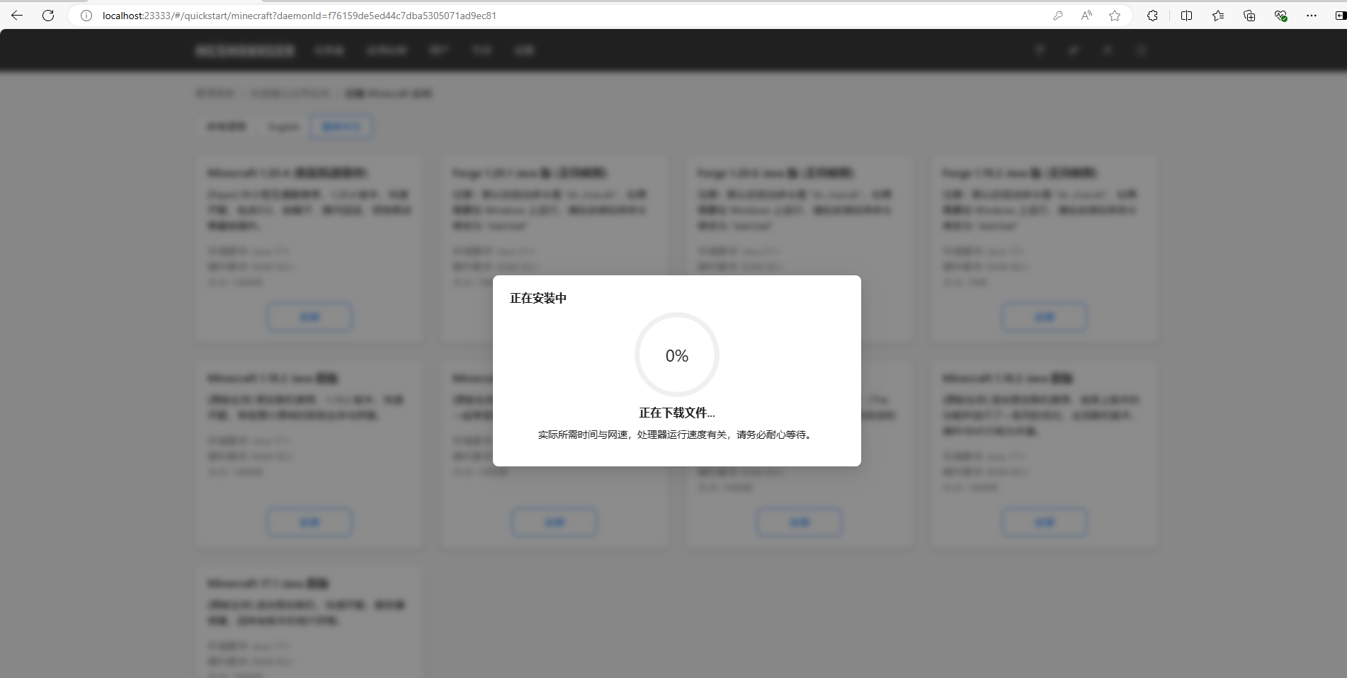 Windows电脑自建我的世界MC服务器并与好友远程联机游戏教程_windows_20