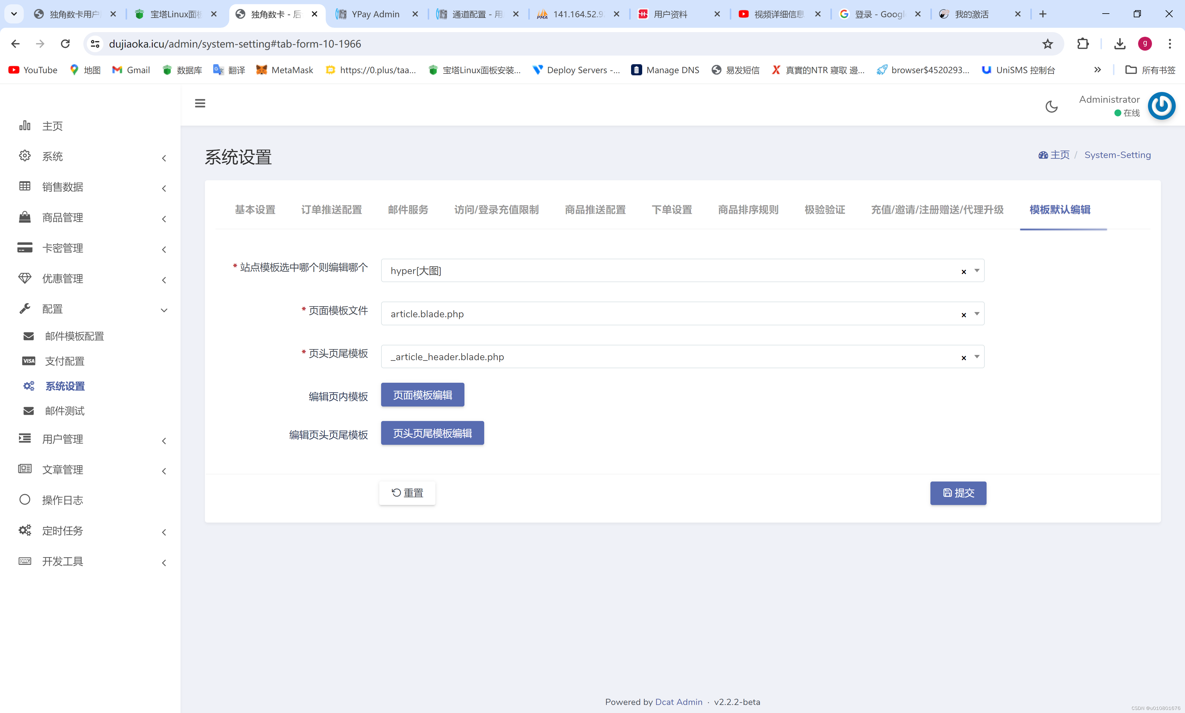 独角数卡二开用户版_独角数卡模板-CSDN博客