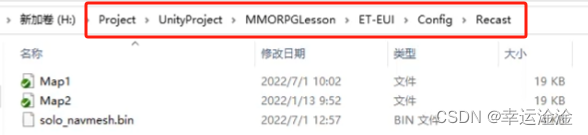 【ET框架】基础及实践难题解答插图111 在这里插入图片描述