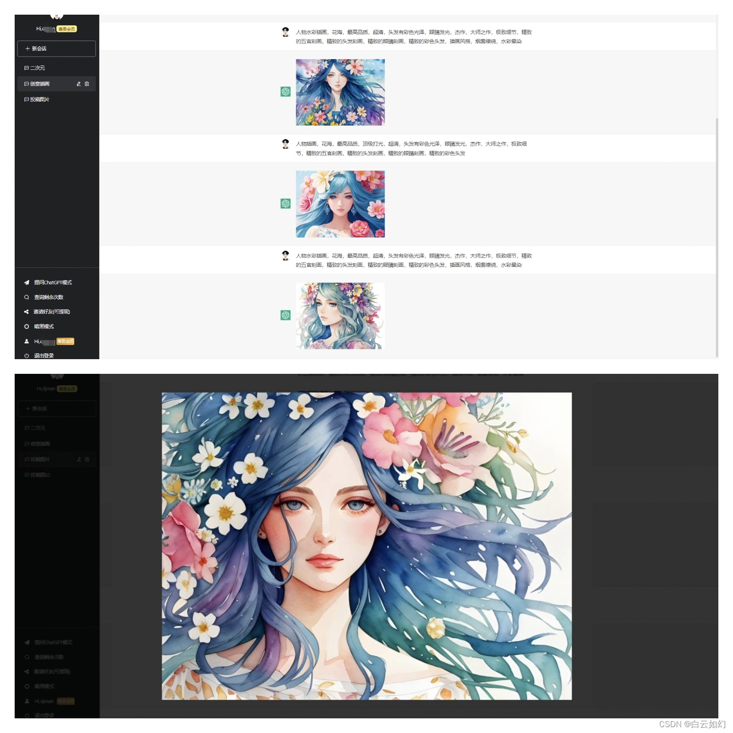 ChatGPT网站源码