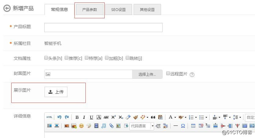 eyoucms的添加发布内容
