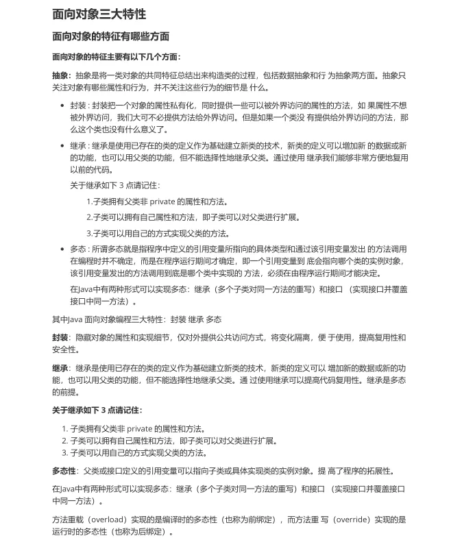 太卷了~ 八股文,算法张口就来?2022版Java面试手册帮你全搞定