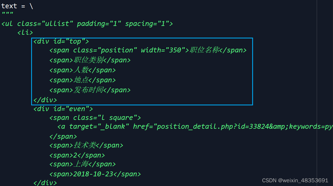 XPath与lxml在Python中的HTML解析实战-CSDN博客